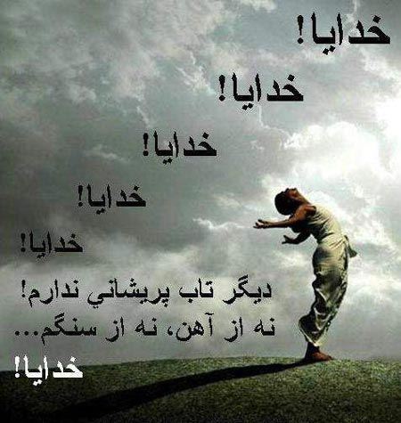 زیباترین کارت پستال های مذهبی با مضمون خدا