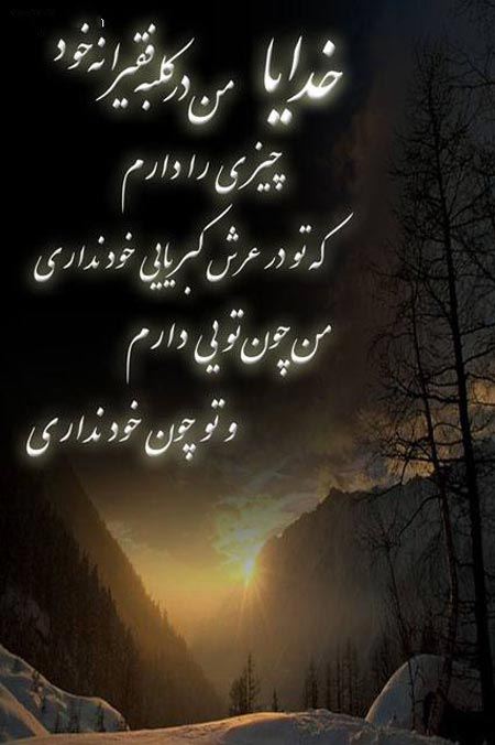 زیباترین کارت پستال های مذهبی با مضمون خدا