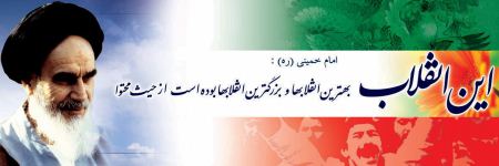 عکس های کارت پستالی ویژه دهه فجر و پیروزی انقلاب اسلامی