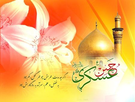 کارت پستال ولادت امام حسن عسکری (ع) کارت پستال ولادت امام حسن عسکری (ع)