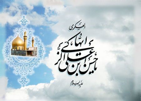 کارت پستال ولادت امام حسن عسکری (ع) کارت پستال ولادت امام حسن عسکری (ع)