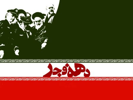 عکس های کارت پستالی ویژه دهه فجر و پیروزی انقلاب اسلامی