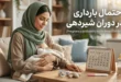 احتمال بارداری در دوران شیردهی