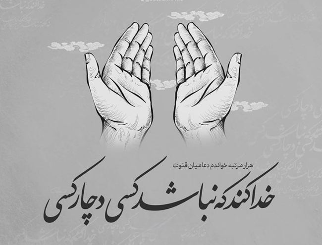دلجویی از همسر 3