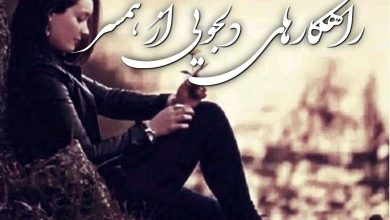 11 راهکار دلجویی از همسر با جدیدترین متد روانشناسی 6 دلجویی از همسر