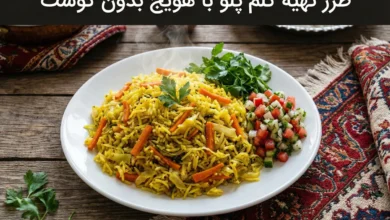 طرز تهیه کلم پلو با هویج بدون گوشت خوشمزه و مجلسی 91 طرز تهیه کلم پلو با هویج بدون گوشت خوشمزه و مجلسی