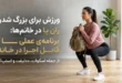 6 ورزش برای بزرگ شدن ران خانم ها 140 ورزش برای بزرگ شدن ران خانم ها