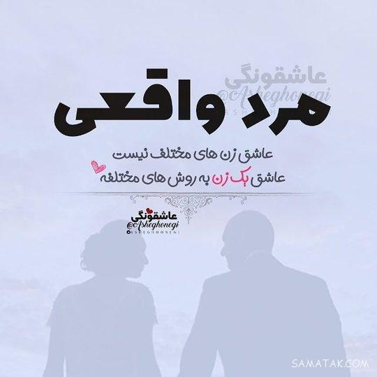 احساسی ترین عکس نوشته های عاشقانه و رمانتیک