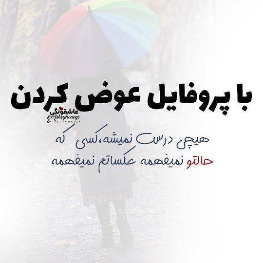 احساسی ترین عکس نوشته های عاشقانه و رمانتیک