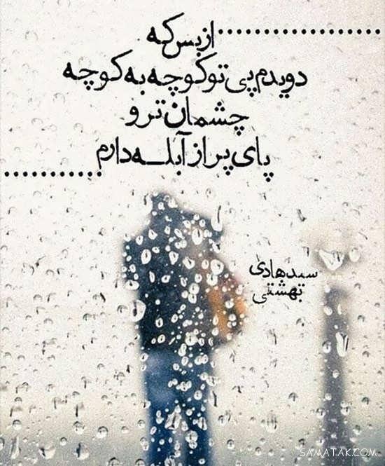 احساسی ترین عکس نوشته های عاشقانه و رمانتیک