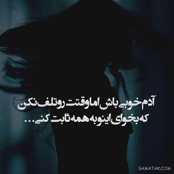 احساسی ترین عکس نوشته های عاشقانه و رمانتیک