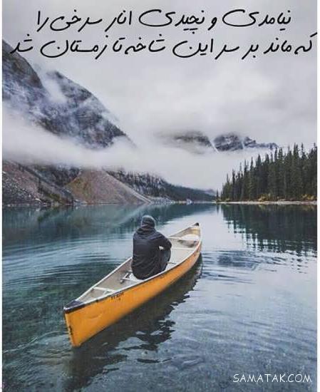 احساسی ترین عکس نوشته های عاشقانه و رمانتیک