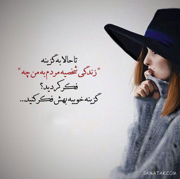 احساسی ترین عکس نوشته های عاشقانه و رمانتیک
