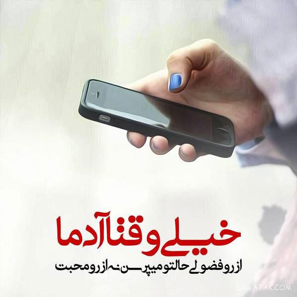 احساسی ترین عکس نوشته های عاشقانه و رمانتیک