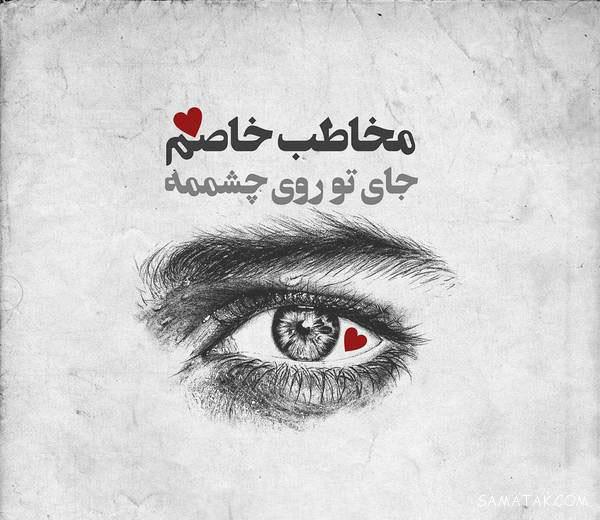 احساسی ترین عکس نوشته های عاشقانه و رمانتیک