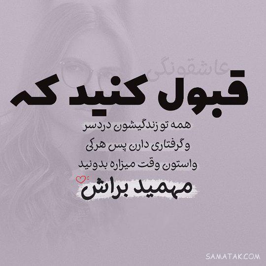 احساسی ترین عکس نوشته های عاشقانه و رمانتیک