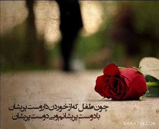 احساسی ترین عکس نوشته های عاشقانه و رمانتیک