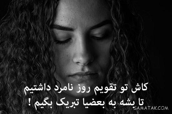 احساسی ترین عکس نوشته های عاشقانه و رمانتیک
