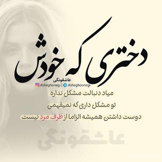 احساسی ترین عکس نوشته های عاشقانه و رمانتیک
