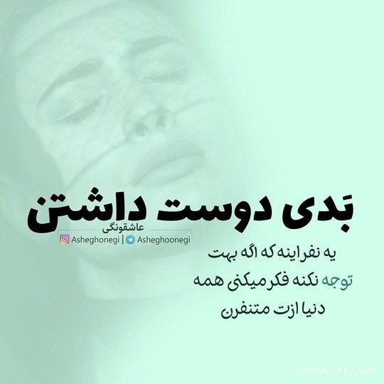 احساسی ترین عکس نوشته های عاشقانه و رمانتیک