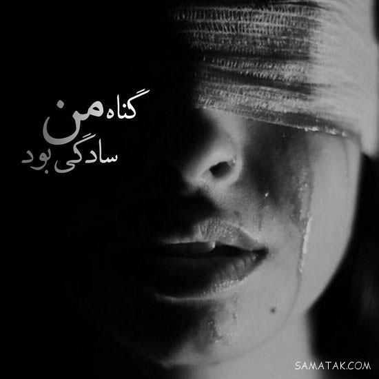 احساسی ترین عکس نوشته های عاشقانه و رمانتیک