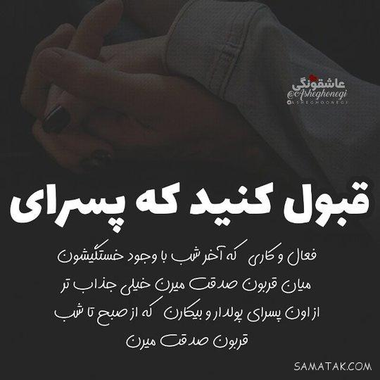 احساسی ترین عکس نوشته های عاشقانه و رمانتیک