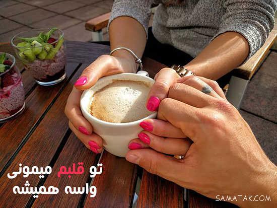 احساسی ترین عکس نوشته های عاشقانه و رمانتیک