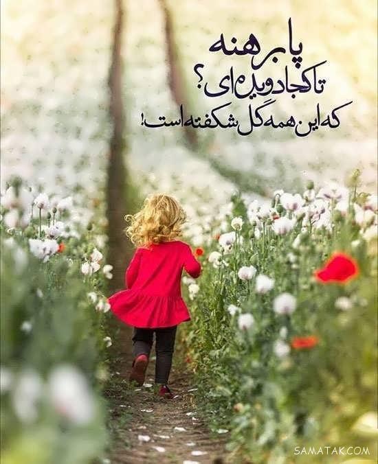 احساسی ترین عکس نوشته های عاشقانه و رمانتیک