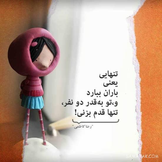 احساسی ترین عکس نوشته های عاشقانه و رمانتیک
