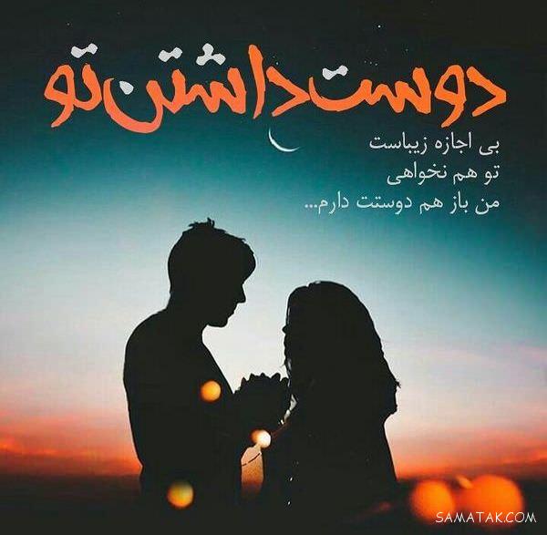 احساسی ترین عکس نوشته های عاشقانه و رمانتیک