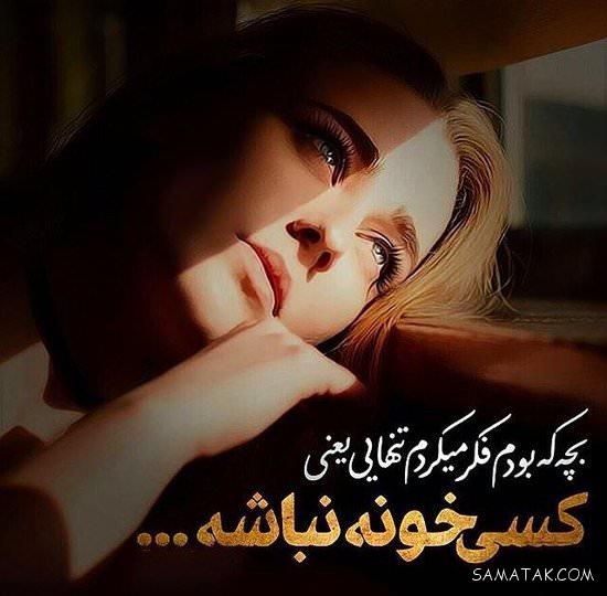 احساسی ترین عکس نوشته های عاشقانه و رمانتیک