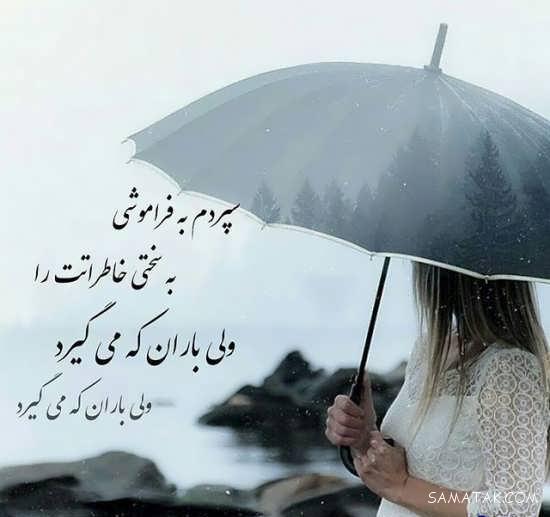 احساسی ترین عکس نوشته های عاشقانه و رمانتیک