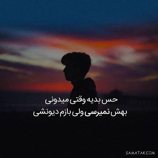 احساسی ترین عکس نوشته های عاشقانه و رمانتیک