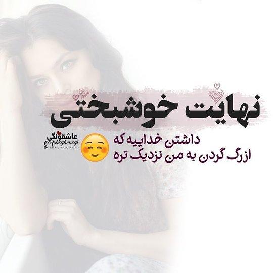 احساسی ترین عکس نوشته های عاشقانه و رمانتیک