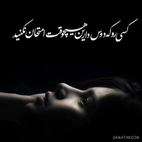 احساسی ترین عکس نوشته های عاشقانه و رمانتیک