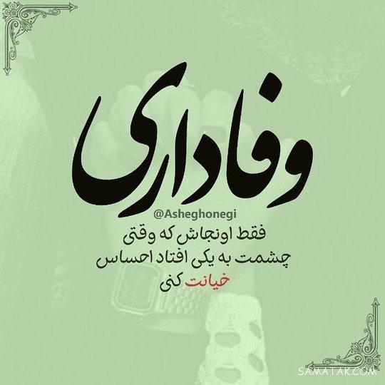 احساسی ترین عکس نوشته های عاشقانه و رمانتیک