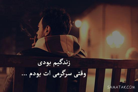 احساسی ترین عکس نوشته های عاشقانه و رمانتیک