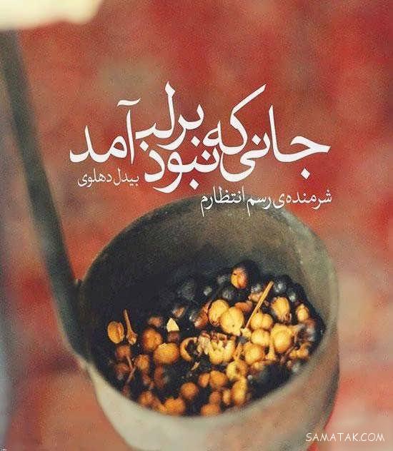 احساسی ترین عکس نوشته های عاشقانه و رمانتیک