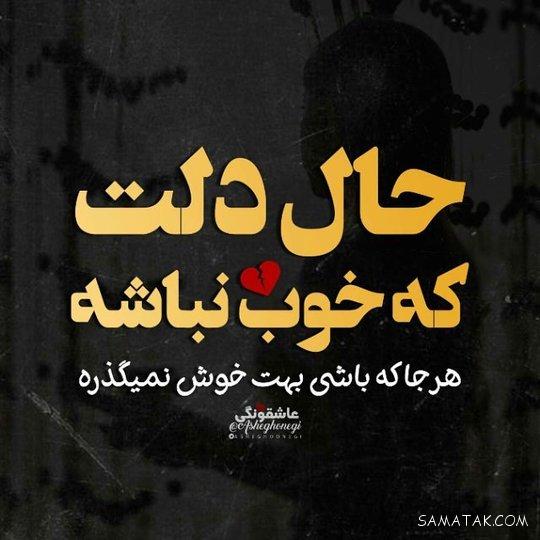 احساسی ترین عکس نوشته های عاشقانه و رمانتیک