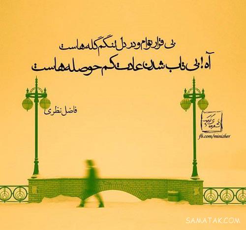 احساسی ترین عکس نوشته های عاشقانه و رمانتیک