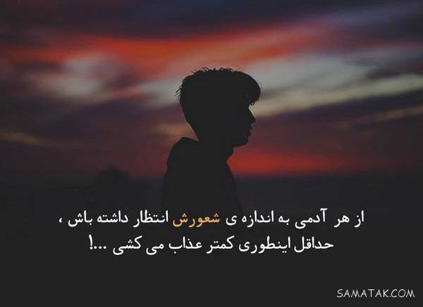 احساسی ترین عکس نوشته های عاشقانه و رمانتیک