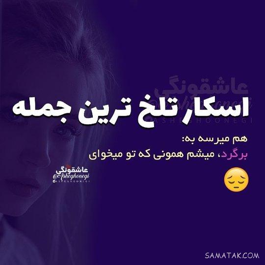 احساسی ترین عکس نوشته های عاشقانه و رمانتیک