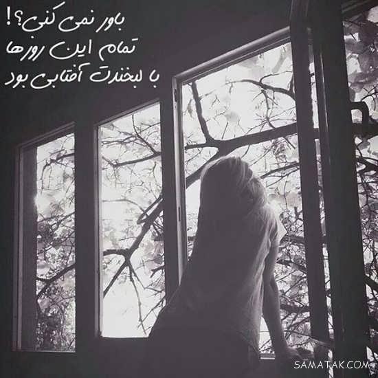 احساسی ترین عکس نوشته های عاشقانه و رمانتیک