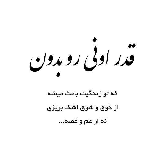 احساسی ترین عکس نوشته های عاشقانه و رمانتیک