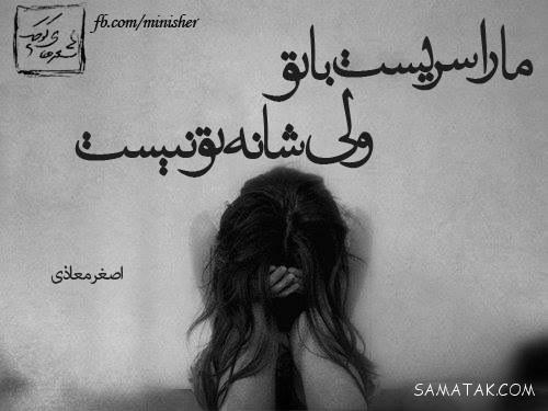 احساسی ترین عکس نوشته های عاشقانه و رمانتیک
