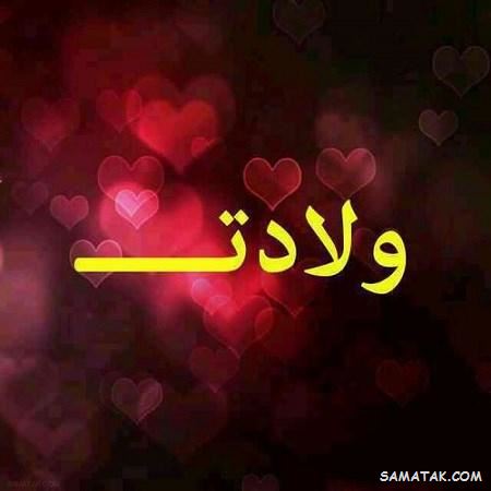 کارت پستال ولادت حضرت زینب کارت پستال ولادت حضرت زینب