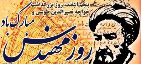 کارت پستال روز مهندس؛ کارت تبریک به مناسبت روز مهندس کارت پستال روز مهندس؛ کارت تبریک به مناسبت روز مهندس