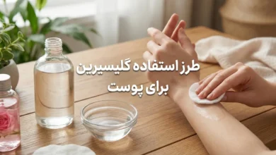 طرز استفاده گلیسیرین برای پوست
