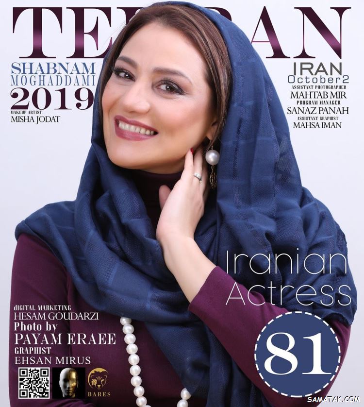 بیوگرافی شبنم مقدمی و همسرش + جزئیات زندگی شخصی و اینستاگرام بیوگرافی شبنم مقدمی و همسرش + جزئیات زندگی شخصی و اینستاگرام