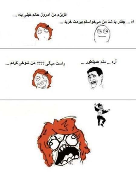 ترول های طنز و خنده دار به مناسبت ایام نوروز